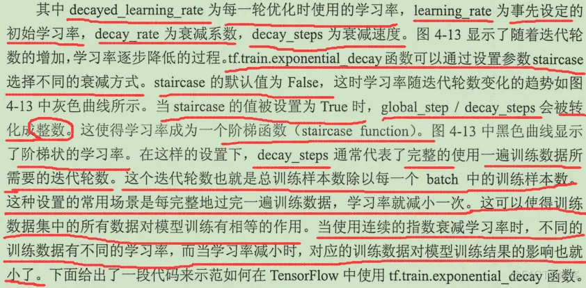 初见TensorFlow ：知其所以然_TensorFlow_64